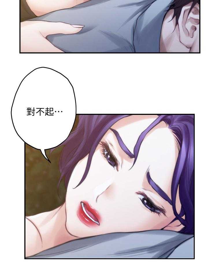 《印泥》第68话 70_奢侈 第8页