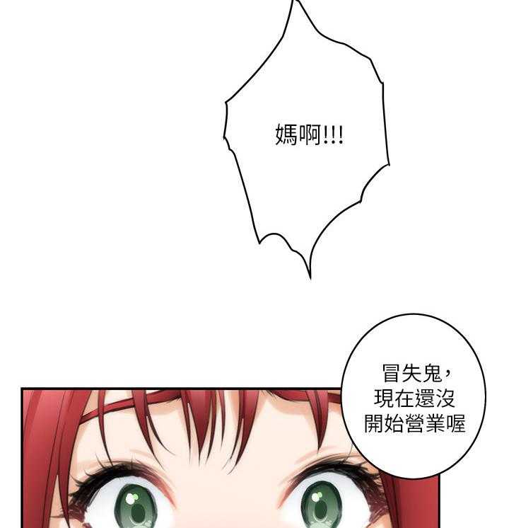 《印泥》第69话 71_远行 第10页