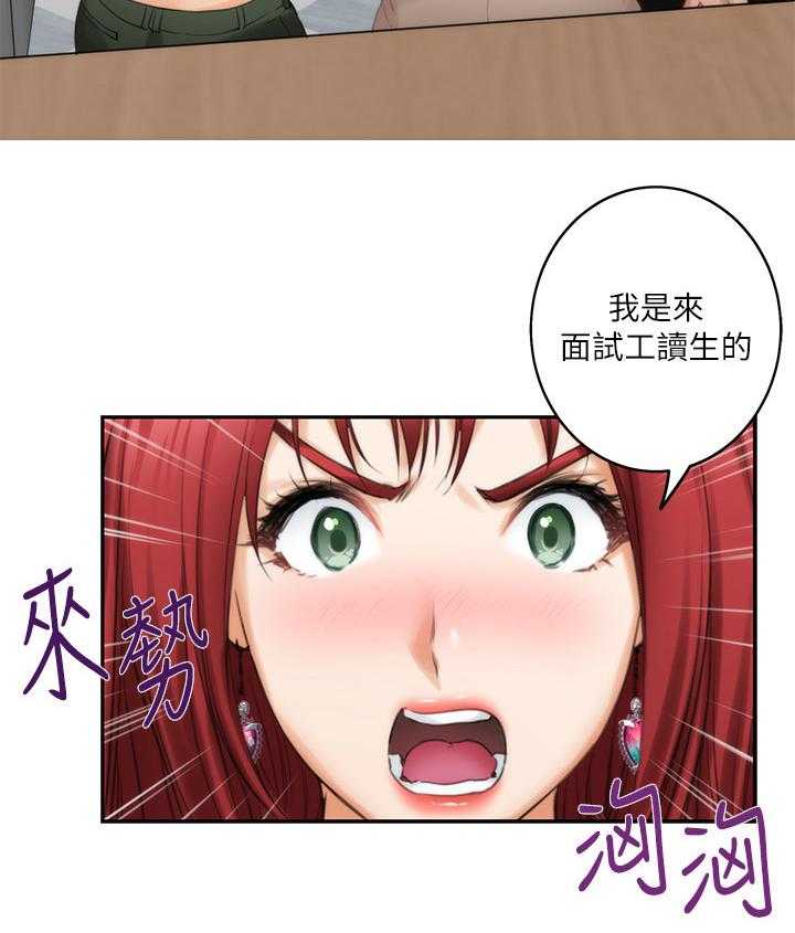 《印泥》第69话 71_远行 第15页