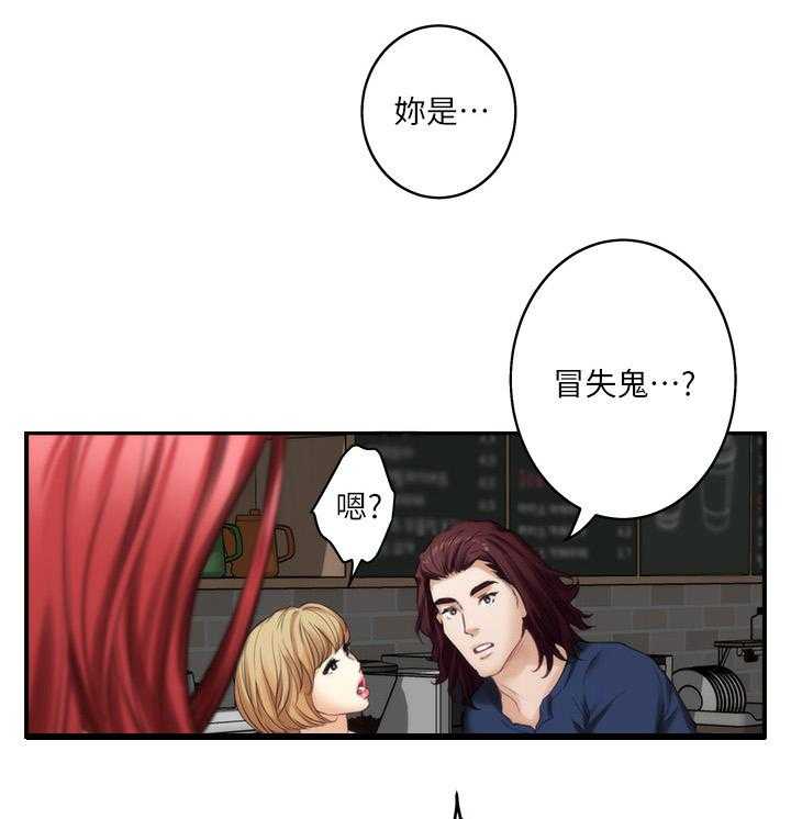 《印泥》第69话 71_远行 第9页
