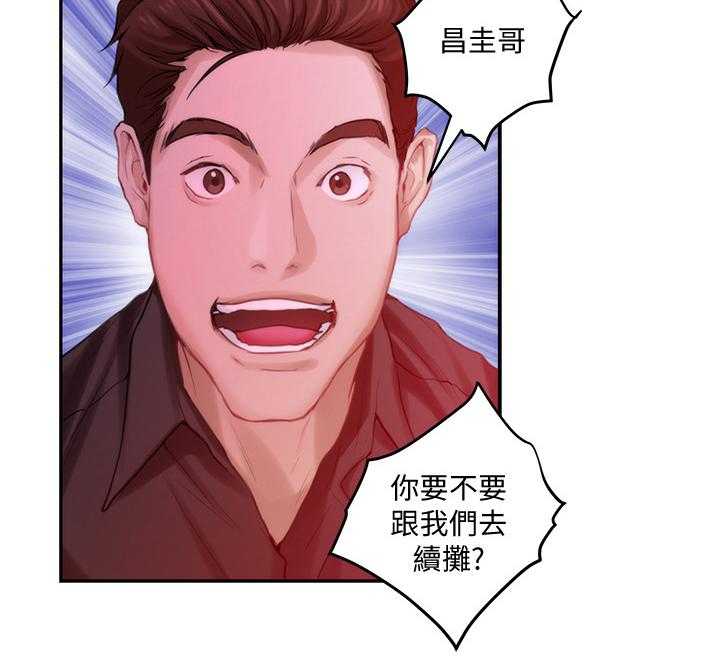 《印泥》第67话 69_面试工读生 第13页