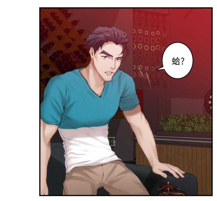 《印泥》第67话 69_面试工读生 第14页