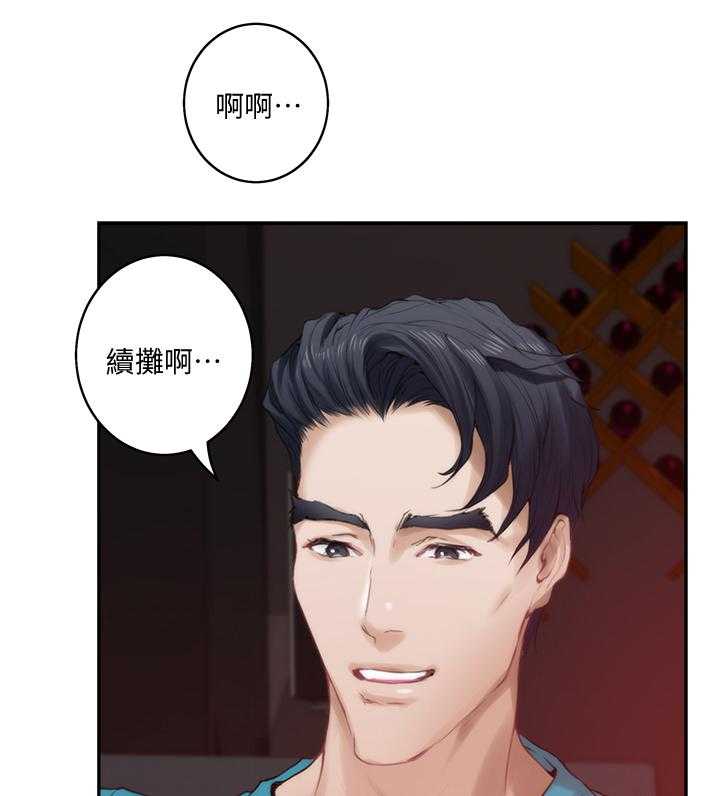 《印泥》第67话 69_面试工读生 第16页