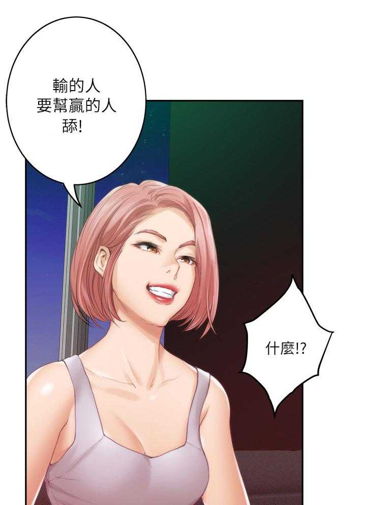 《印泥》第67话 69_面试工读生 第18页