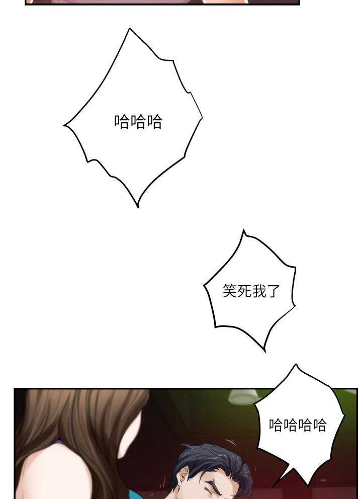 《印泥》第67话 69_面试工读生 第19页