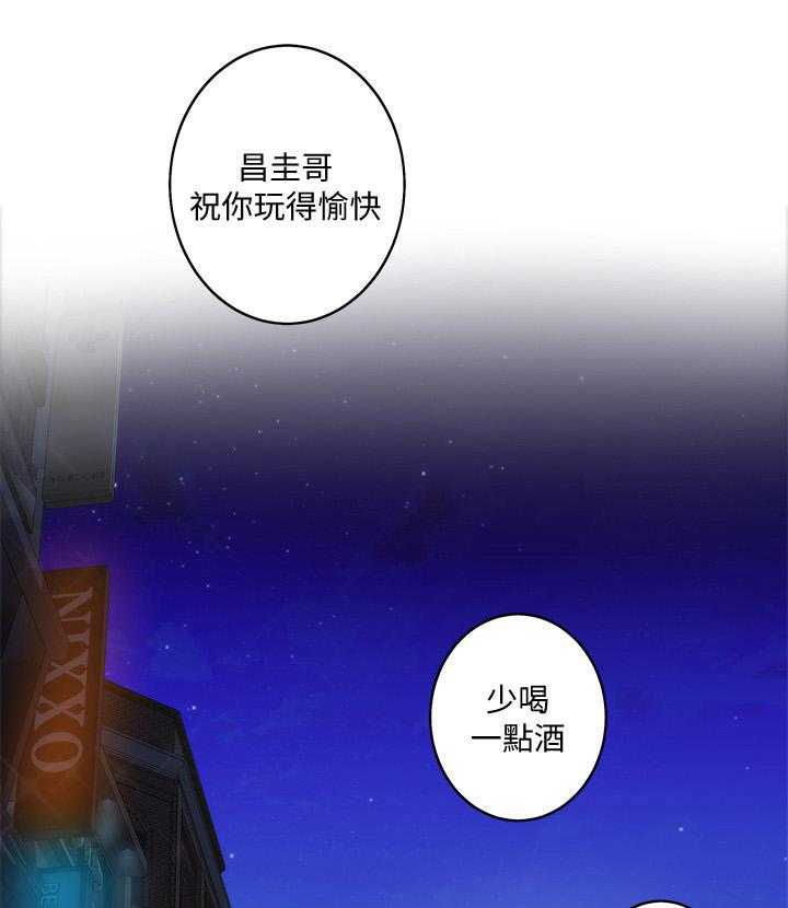 《印泥》第67话 69_面试工读生 第1页