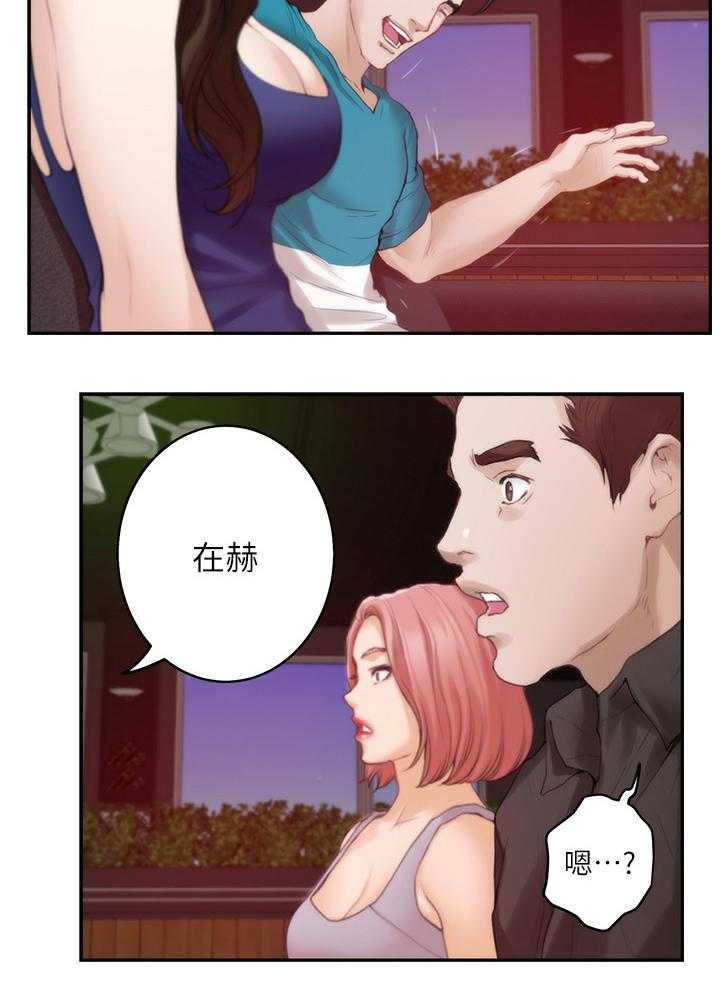 《印泥》第67话 69_面试工读生 第20页