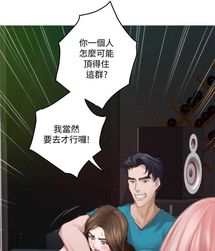 《印泥》第67话 69_面试工读生 第21页