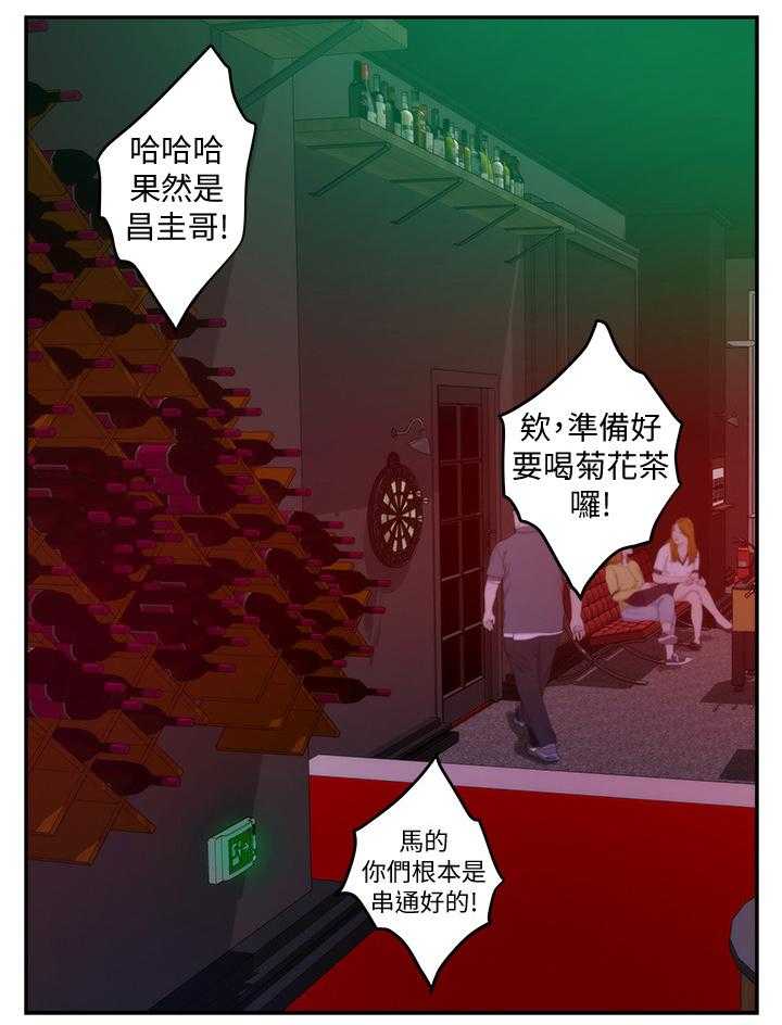 《印泥》第67话 69_面试工读生 第23页