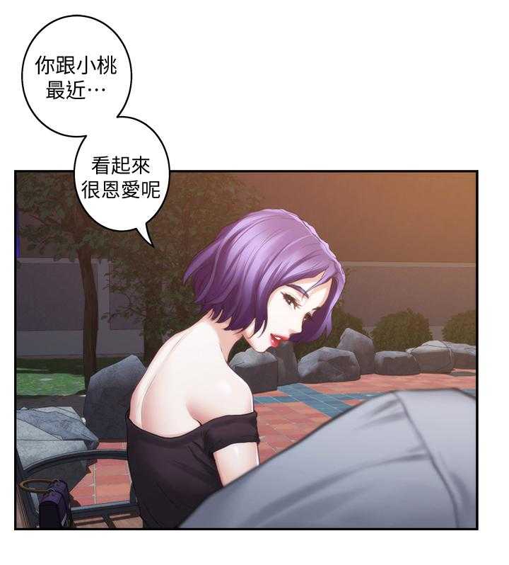 《印泥》第67话 69_面试工读生 第27页