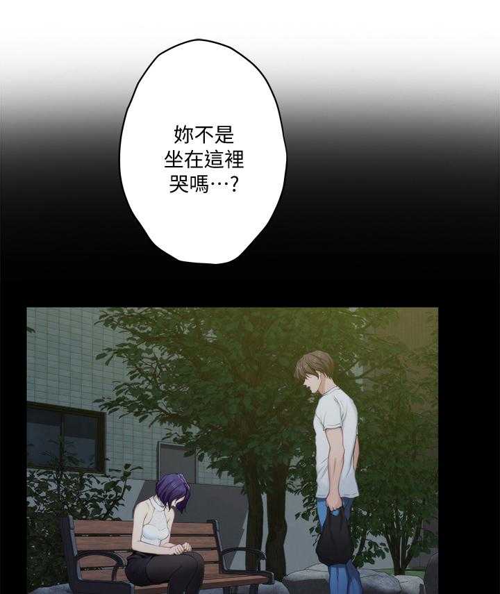 《印泥》第67话 69_面试工读生 第29页