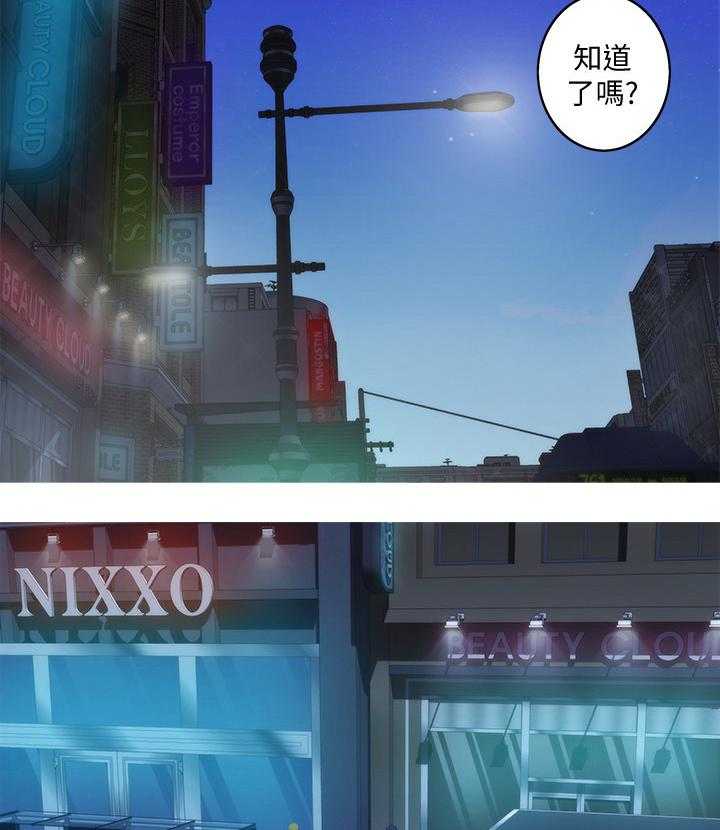 《印泥》第67话 69_面试工读生 第2页