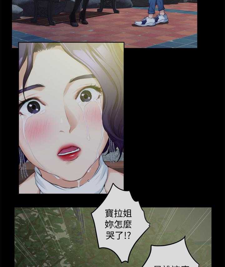 《印泥》第67话 69_面试工读生 第30页