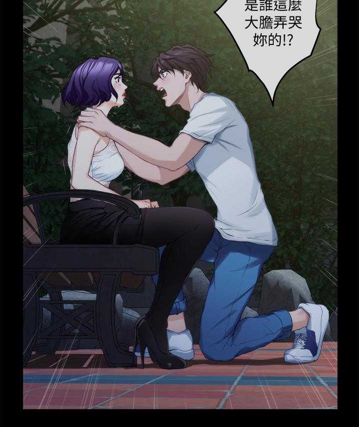 《印泥》第67话 69_面试工读生 第31页