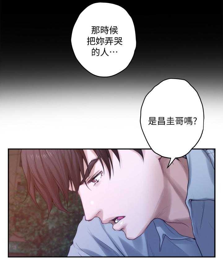《印泥》第67话 69_面试工读生 第32页