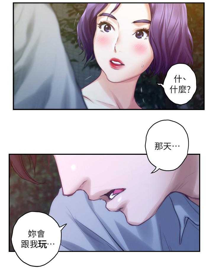《印泥》第67话 69_面试工读生 第33页