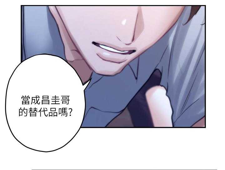 《印泥》第67话 69_面试工读生 第35页