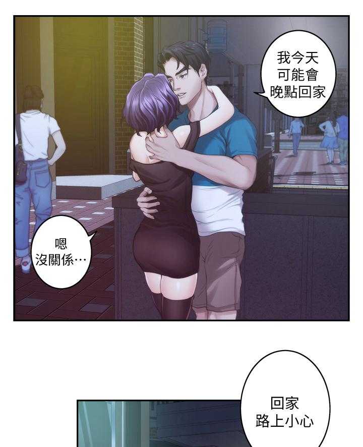 《印泥》第67话 69_面试工读生 第4页