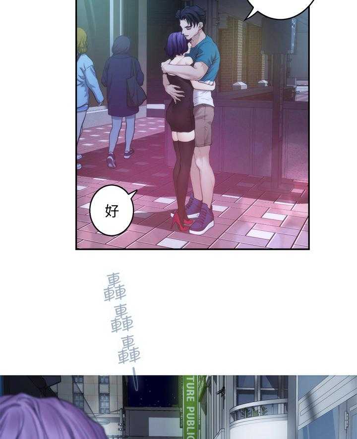 《印泥》第67话 69_面试工读生 第5页
