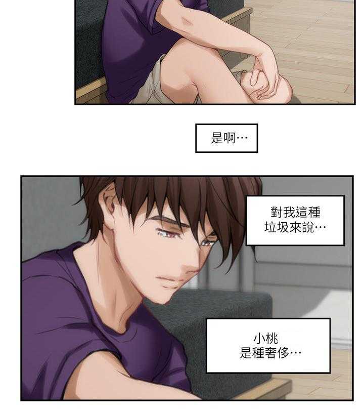 《印泥》第71话 73_神秘的地方 第12页