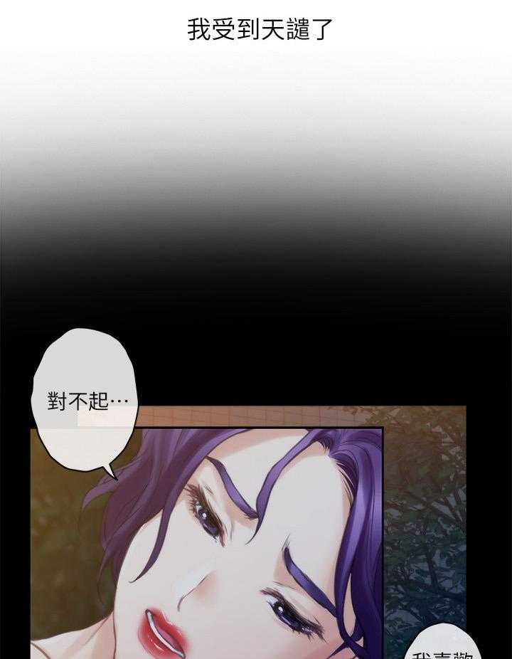 《印泥》第71话 73_神秘的地方 第13页