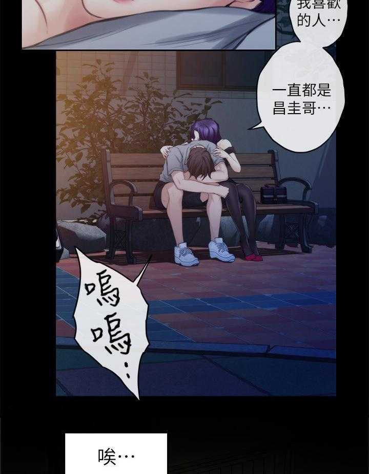 《印泥》第71话 73_神秘的地方 第14页