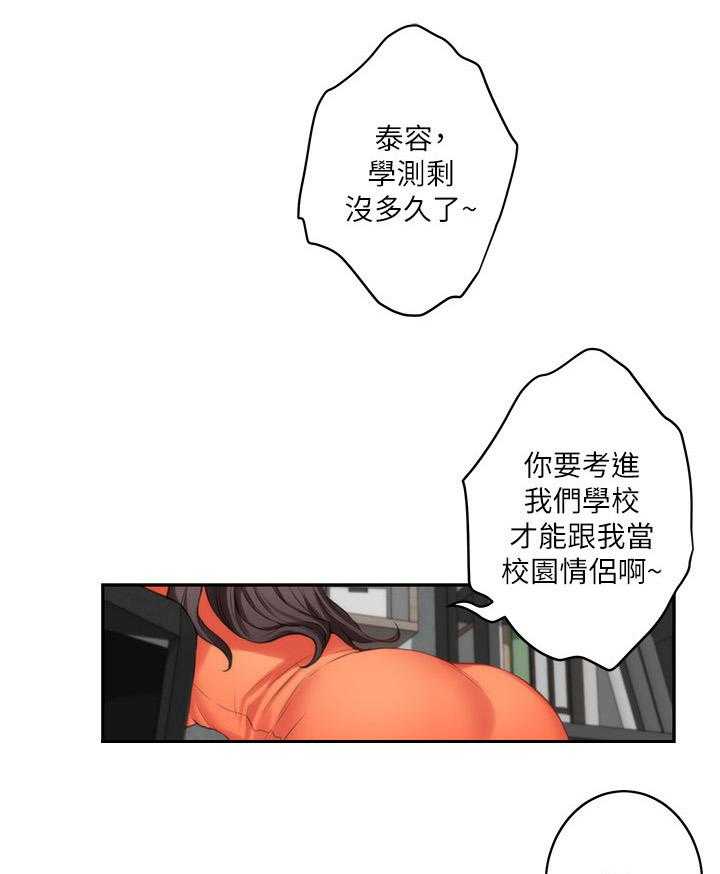《印泥》第71话 73_神秘的地方 第1页