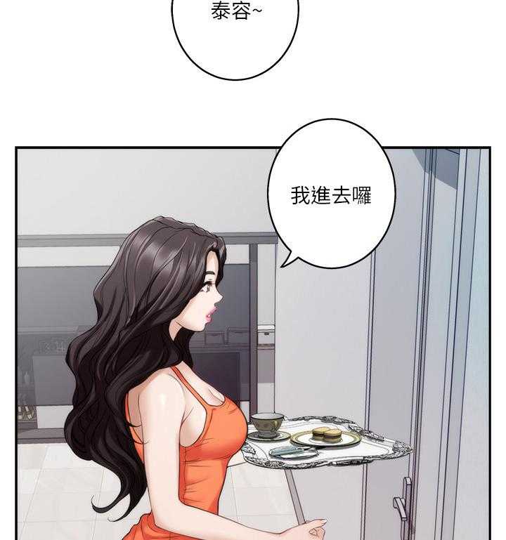 《印泥》第71话 73_神秘的地方 第20页