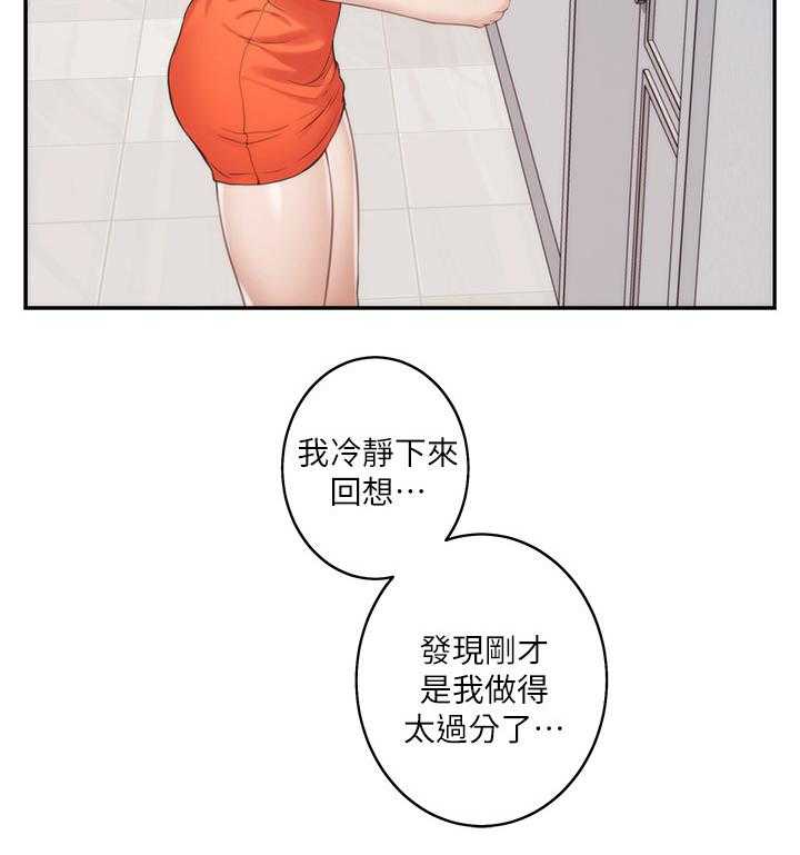 《印泥》第71话 73_神秘的地方 第21页