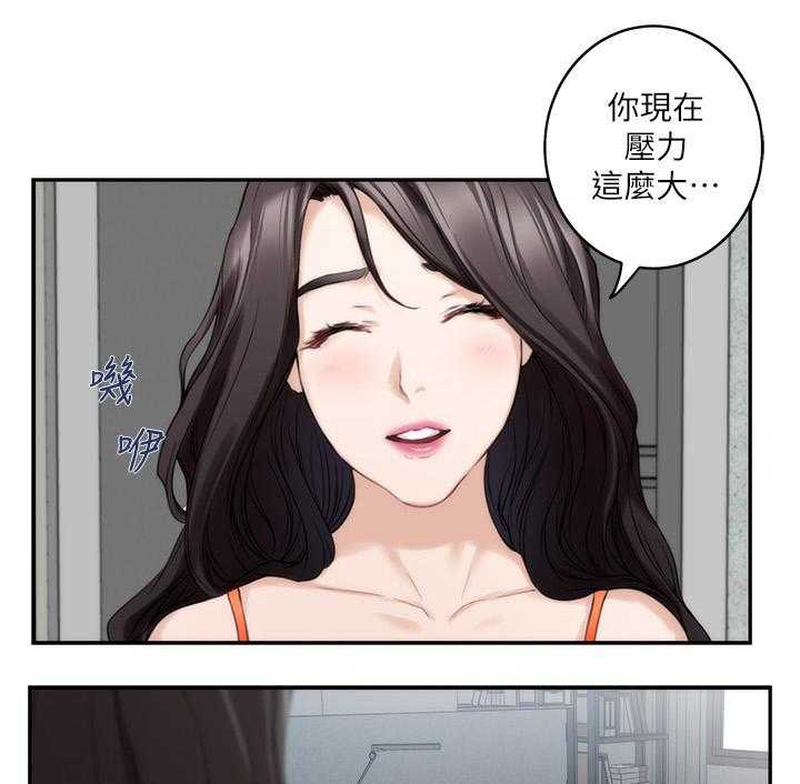 《印泥》第71话 73_神秘的地方 第22页