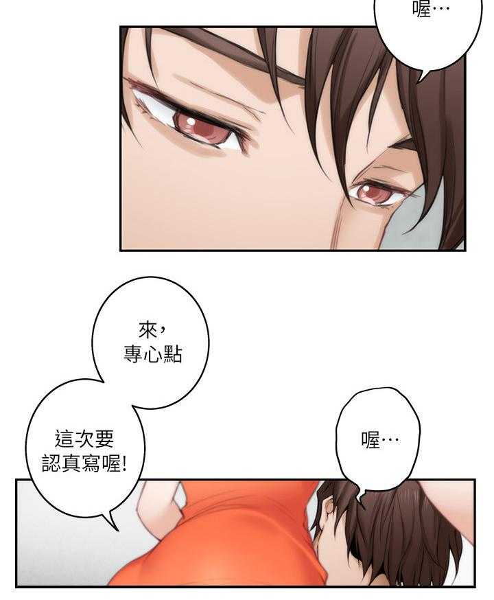 《印泥》第71话 73_神秘的地方 第2页
