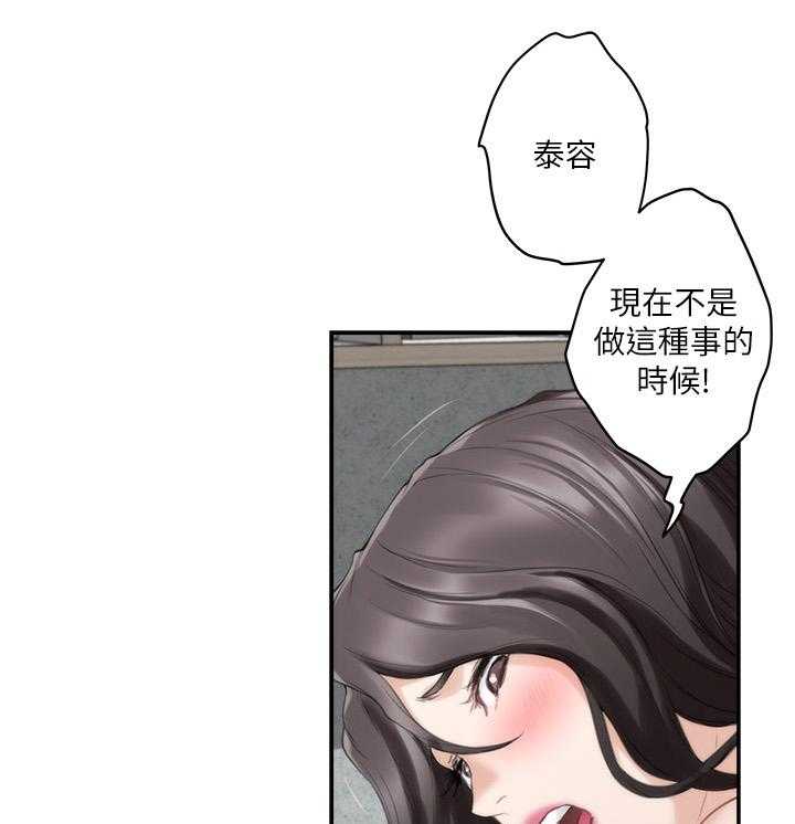 《印泥》第71话 73_神秘的地方 第4页