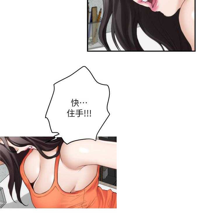 《印泥》第71话 73_神秘的地方 第5页