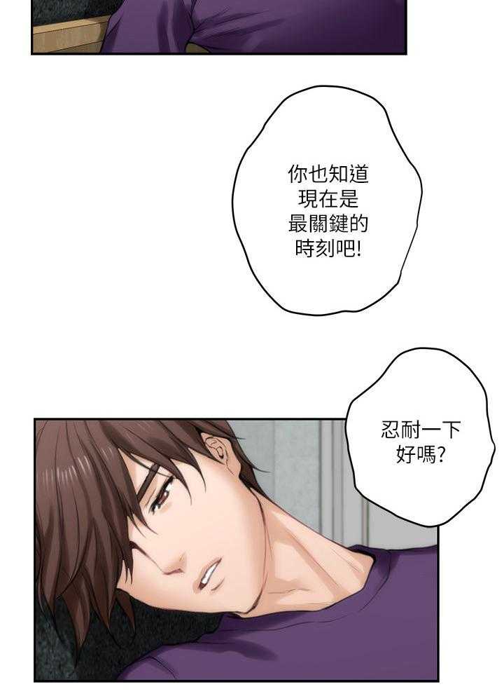 《印泥》第71话 73_神秘的地方 第8页