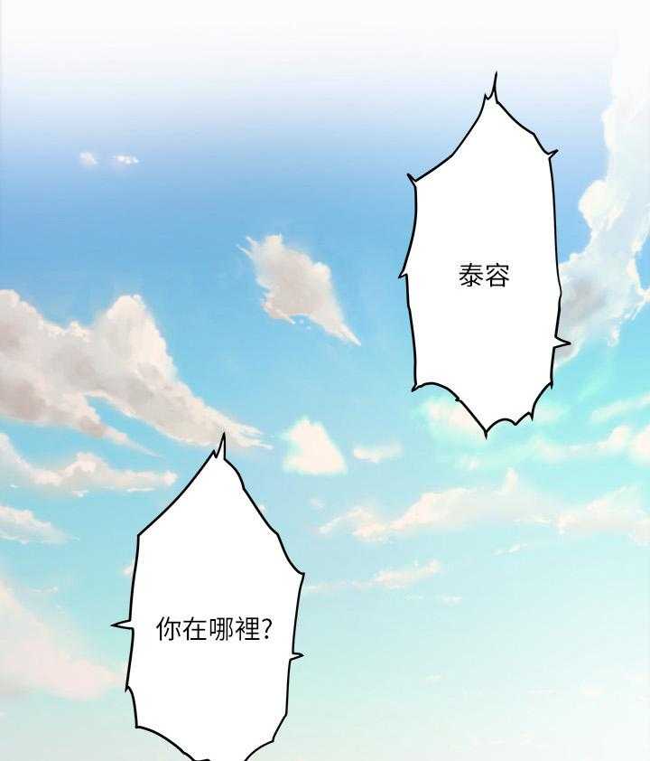 《印泥》第72话 74_紧急情况 第1页