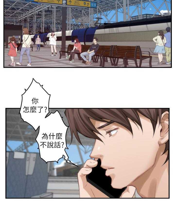 《印泥》第72话 74_紧急情况 第3页