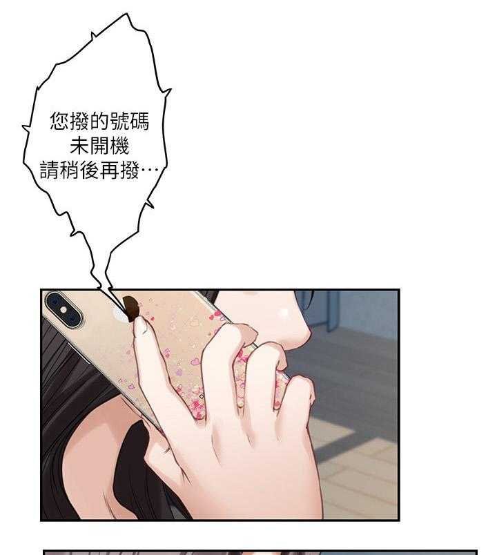 《印泥》第72话 74_紧急情况 第7页