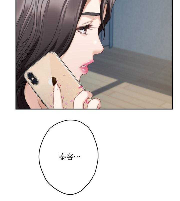 《印泥》第72话 74_紧急情况 第8页