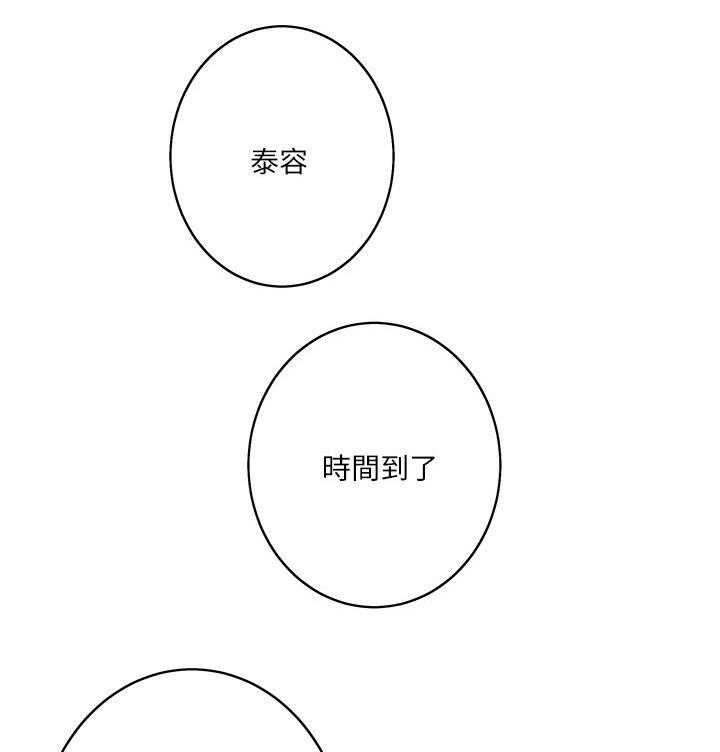 《印泥》第70话 72_海滩救美 第9页