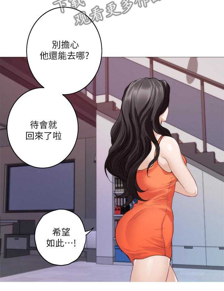 《印泥》第74话 76_反省岛 第10页