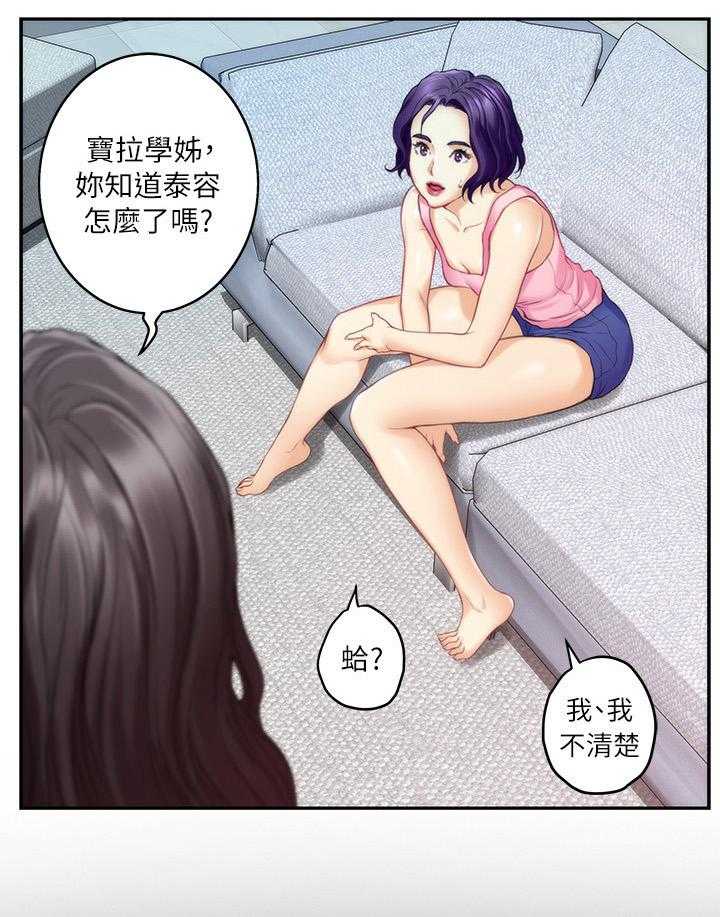 《印泥》第74话 76_反省岛 第11页