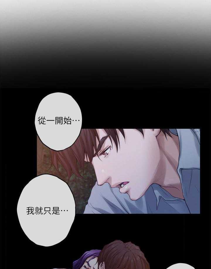 《印泥》第74话 76_反省岛 第12页