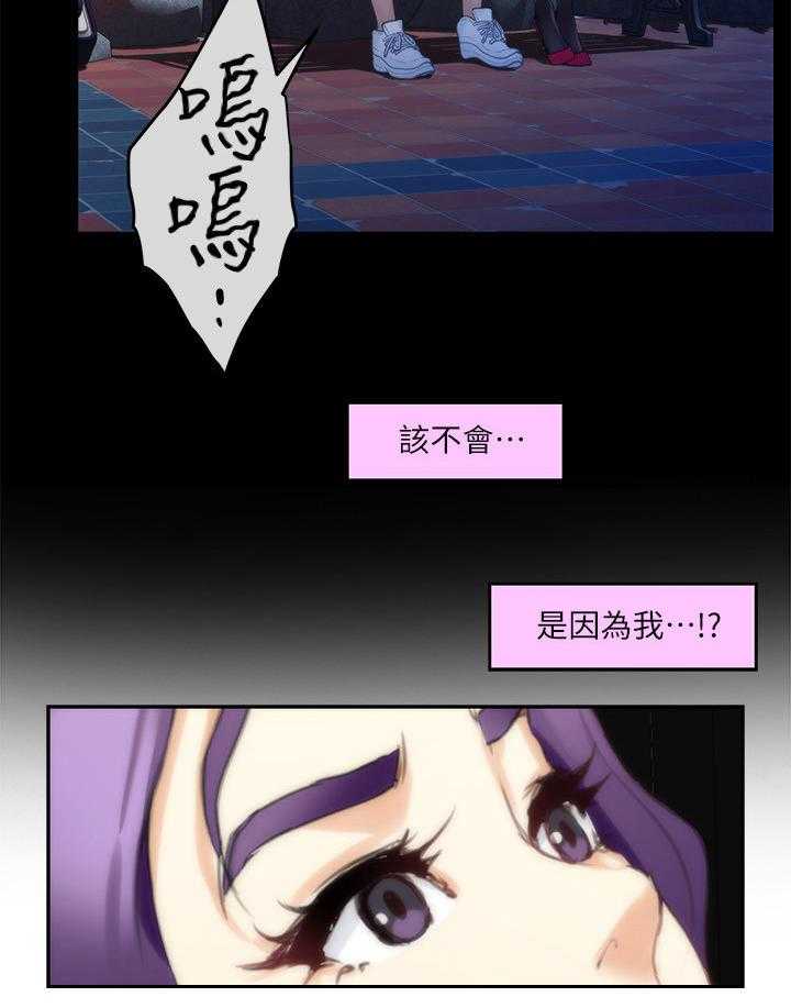 《印泥》第74话 76_反省岛 第14页