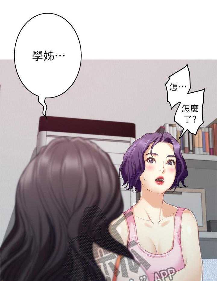 《印泥》第74话 76_反省岛 第15页