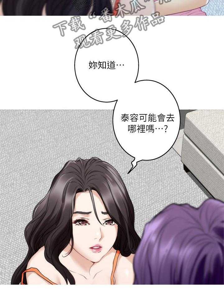 《印泥》第74话 76_反省岛 第16页