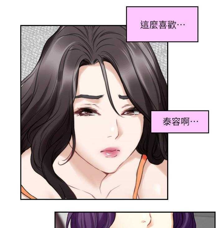 《印泥》第74话 76_反省岛 第18页