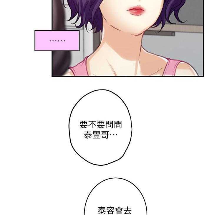 《印泥》第74话 76_反省岛 第19页
