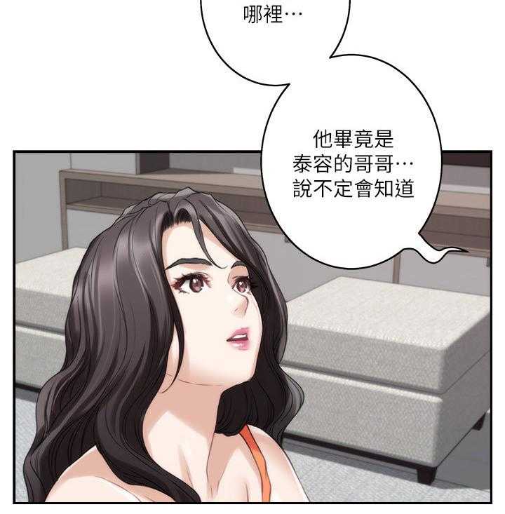 《印泥》第74话 76_反省岛 第20页