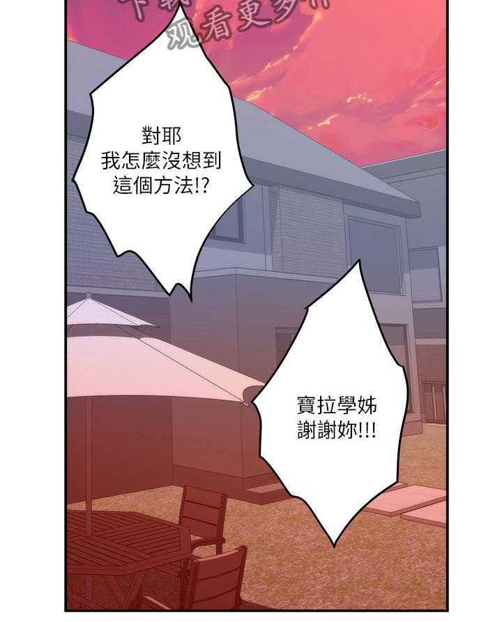 《印泥》第74话 76_反省岛 第22页