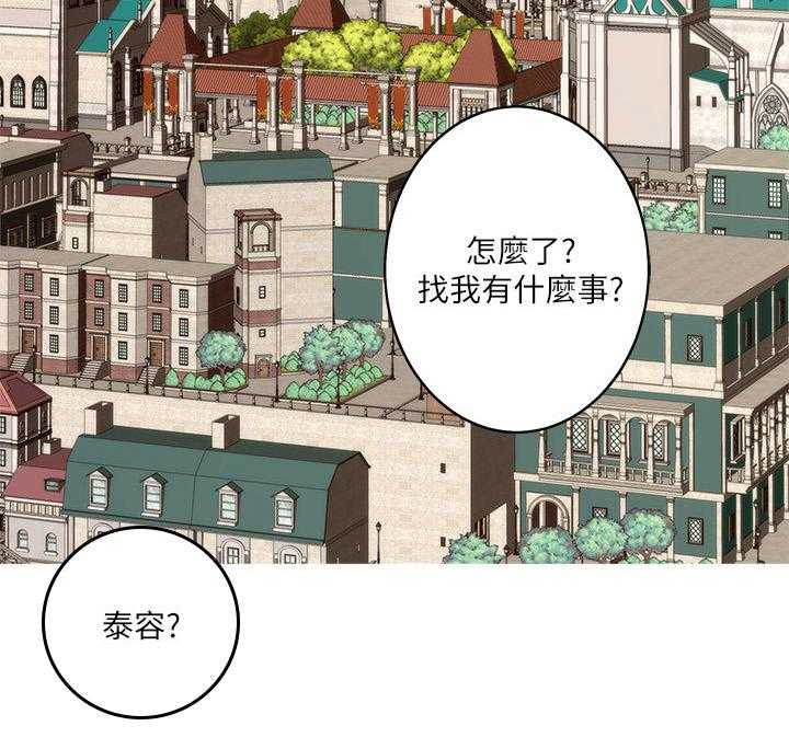 《印泥》第74话 76_反省岛 第25页